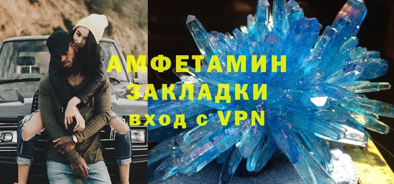 Амфетамин VHQ  Белорецк 