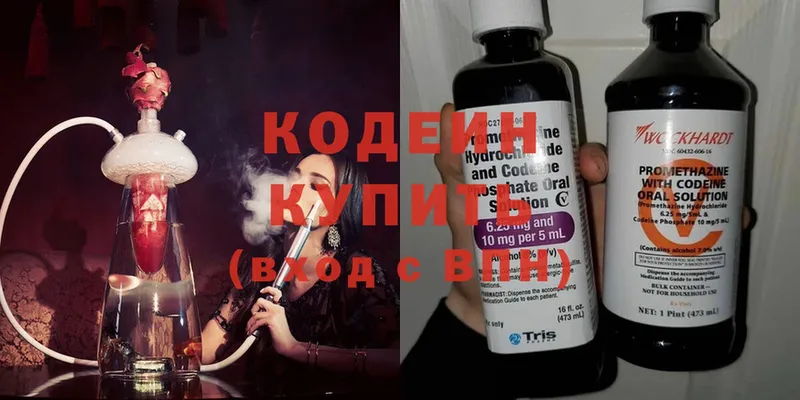 купить наркотики цена  Белорецк  Codein Purple Drank 