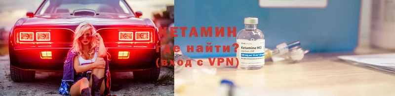 omg онион  как найти   Белорецк  КЕТАМИН VHQ 