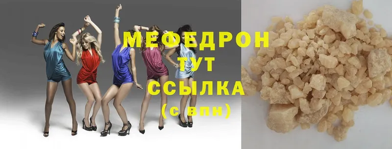 OMG ССЫЛКА  цена наркотик  Белорецк  Мефедрон кристаллы 